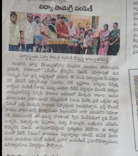 Educational Kits to Government School Students article-2
