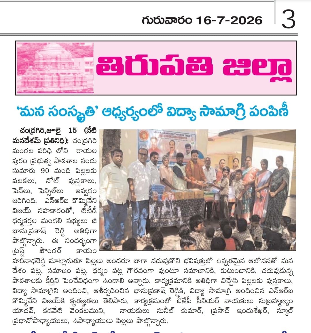 Educational Kits to Government School Students article-3