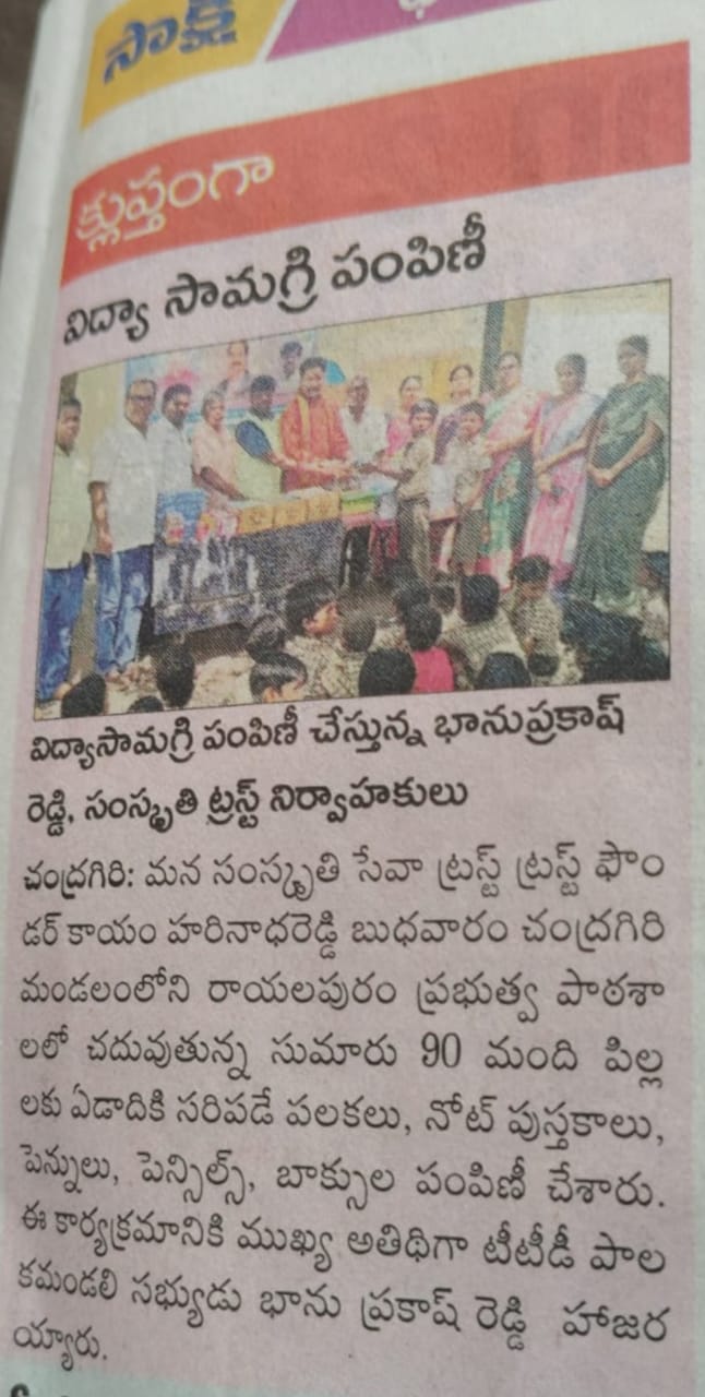 Educational Kits to Government School Students article-6