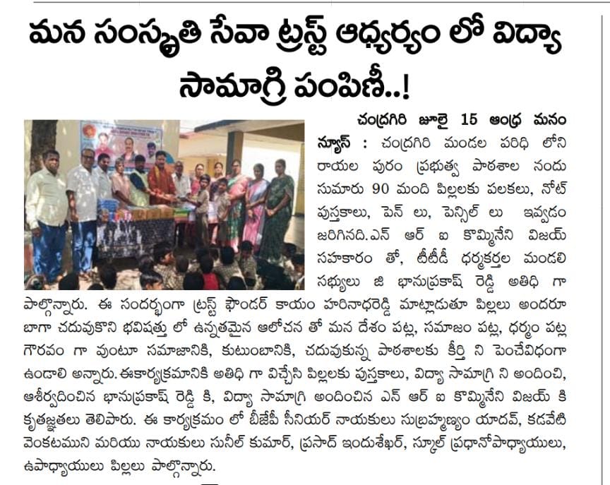 Educational Kits to Government School Students article-7