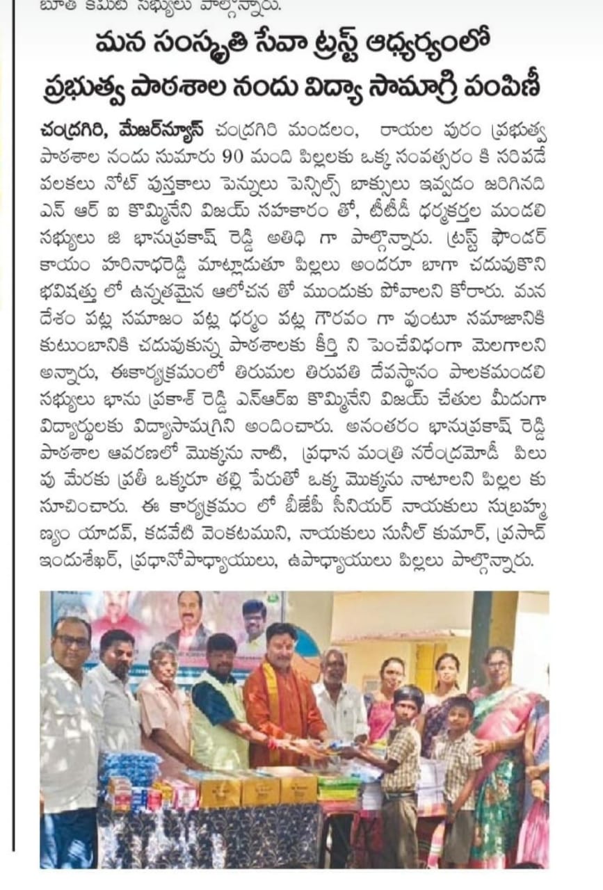 Educational Kits to Government School Students article-8