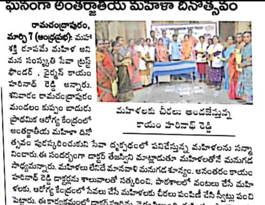 Celebrating International Women’s Day article-3