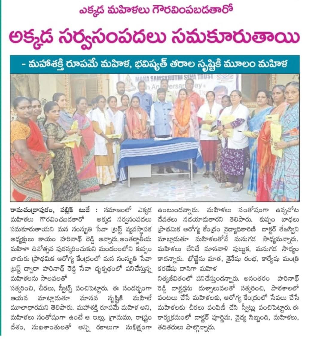Celebrating International Women’s Day article-4