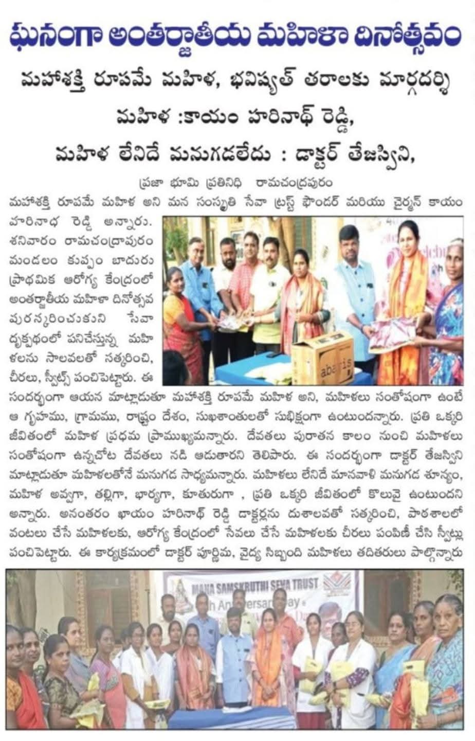 Celebrating International Women’s Day article-5