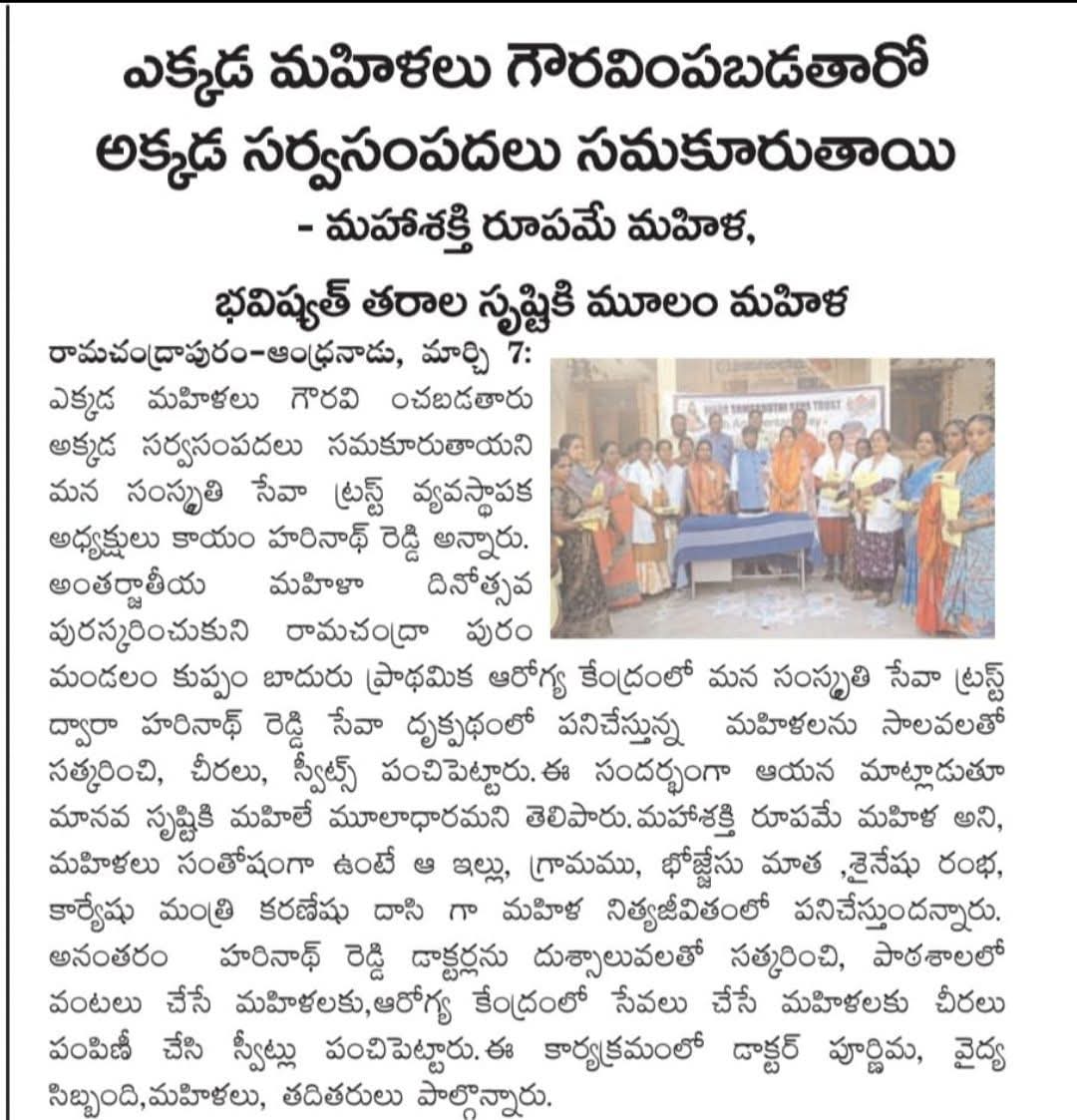 Celebrating International Women’s Day article-6