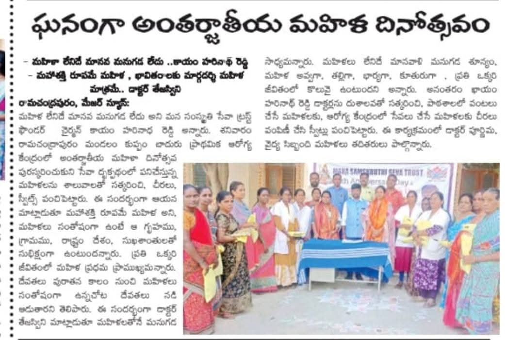 Celebrating International Women’s Day article-1
