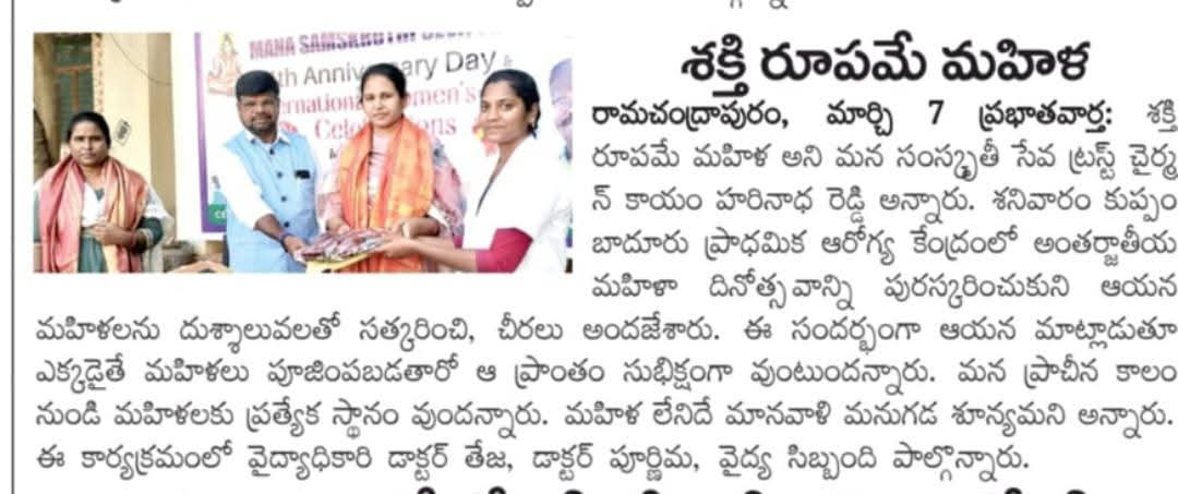 Celebrating International Women’s Day article-2