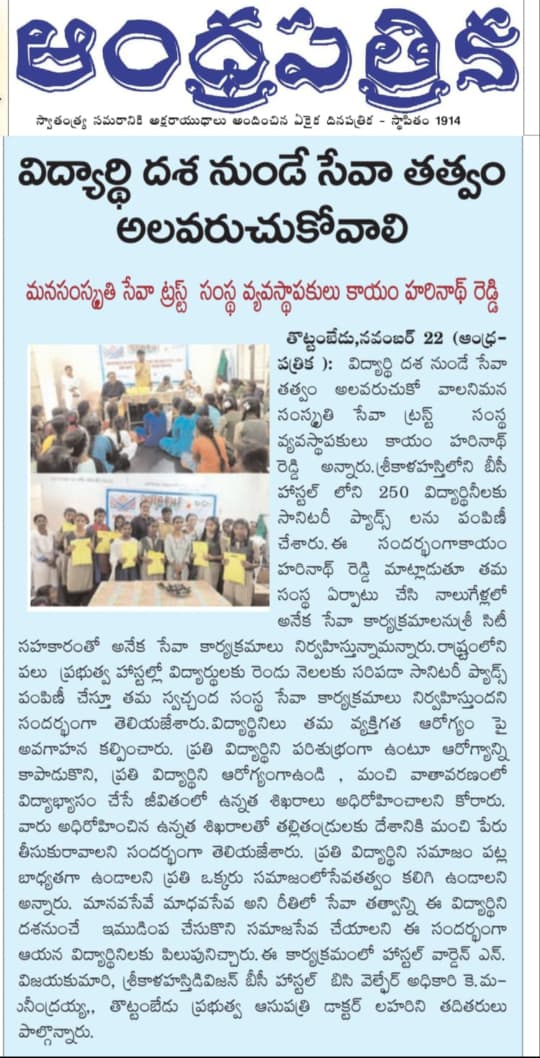 BC Girls Care Initiative article4